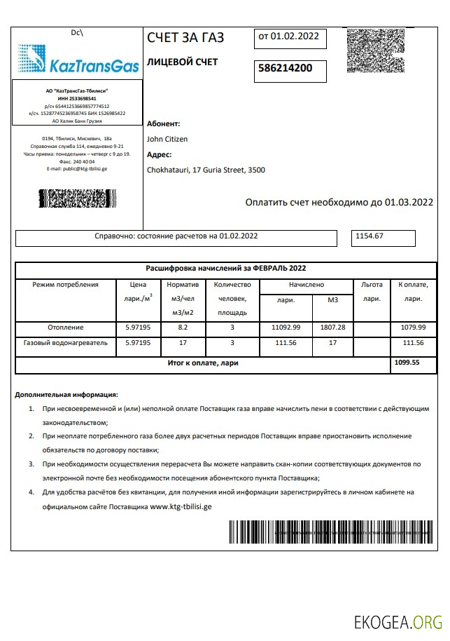 Russia Gazprom utility bill template in Word and PDF format, fully editable